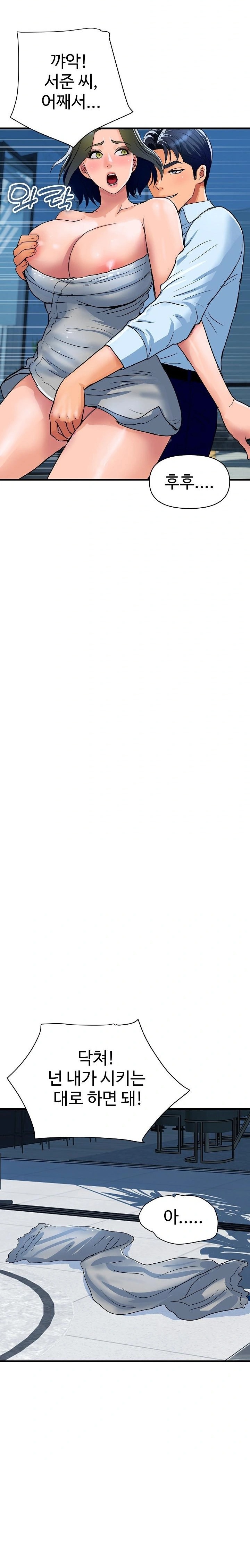 Royal Family Raw - Chapter 36 [photo 27] - MangaPorn