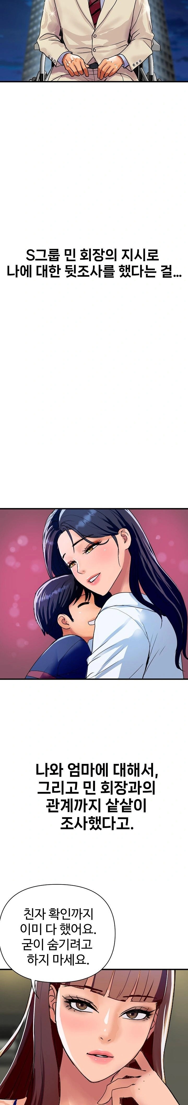 Royal Family Raw - Chapter 36 [photo 3] - MangaPorn