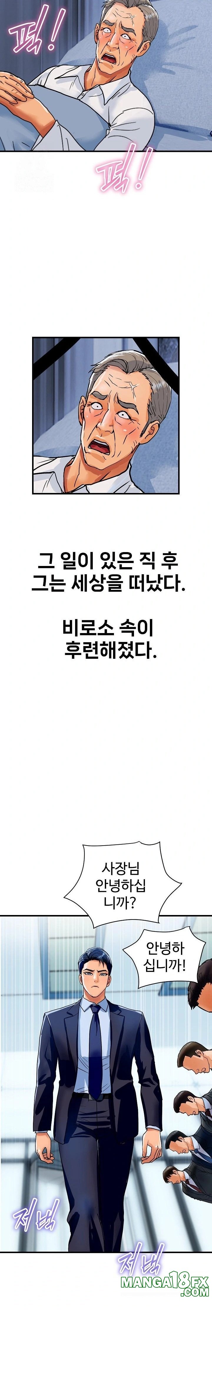 Royal Family Raw - Chapter 36 [photo 31] - MangaPorn