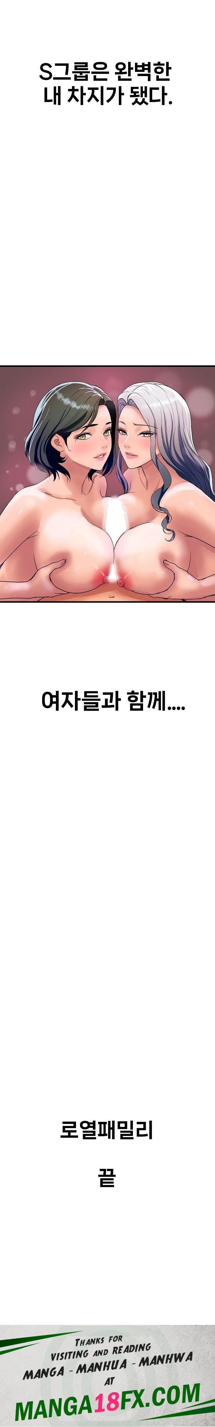 Royal Family Raw - Chapter 36 [photo 32] - MangaPorn