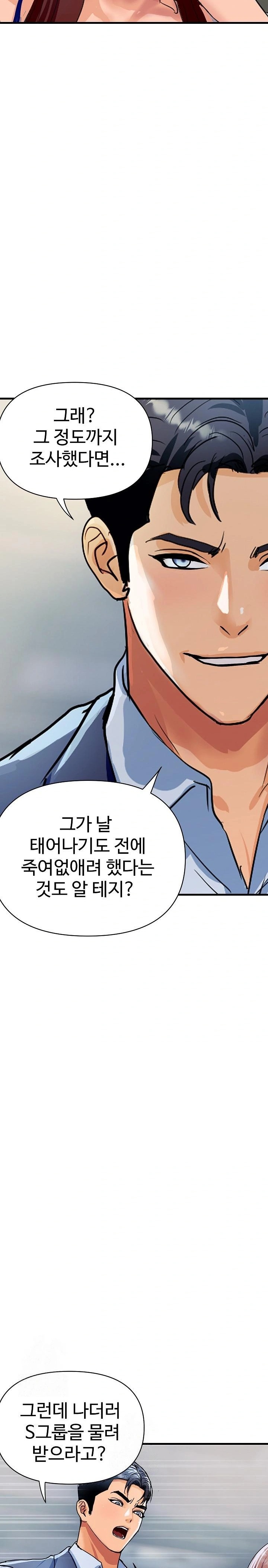 Royal Family Raw - Chapter 36 [photo 4] - MangaPorn