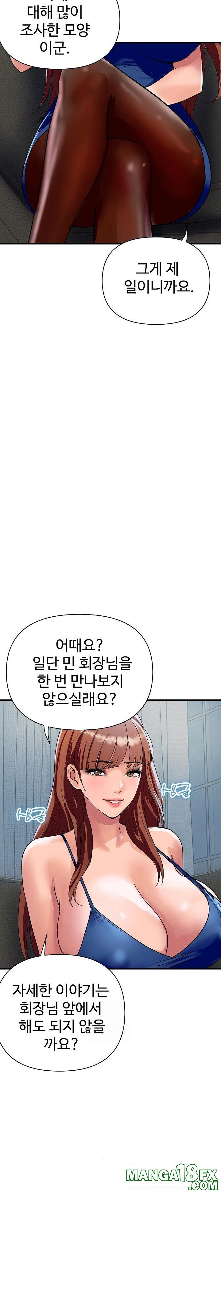 Royal Family Raw - Chapter 36 [photo 7] - MangaPorn