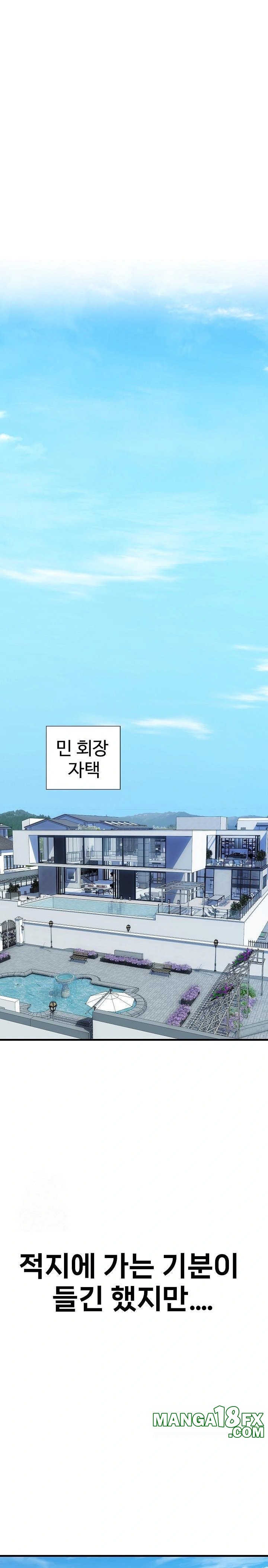 Royal Family Raw - Chapter 36 [photo 8] - MangaPorn