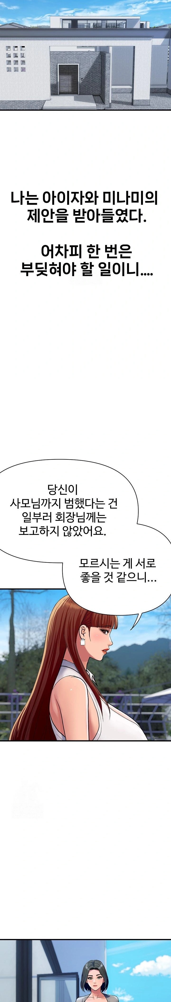 Royal Family Raw - Chapter 36 [photo 9] - MangaPorn