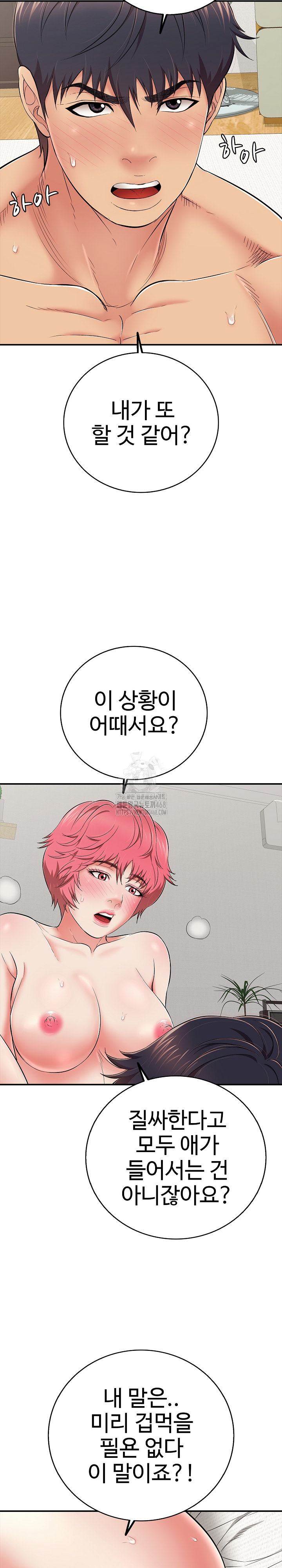 Just One More Time Raw - Chapter 29 [photo 10] - MangaPorn