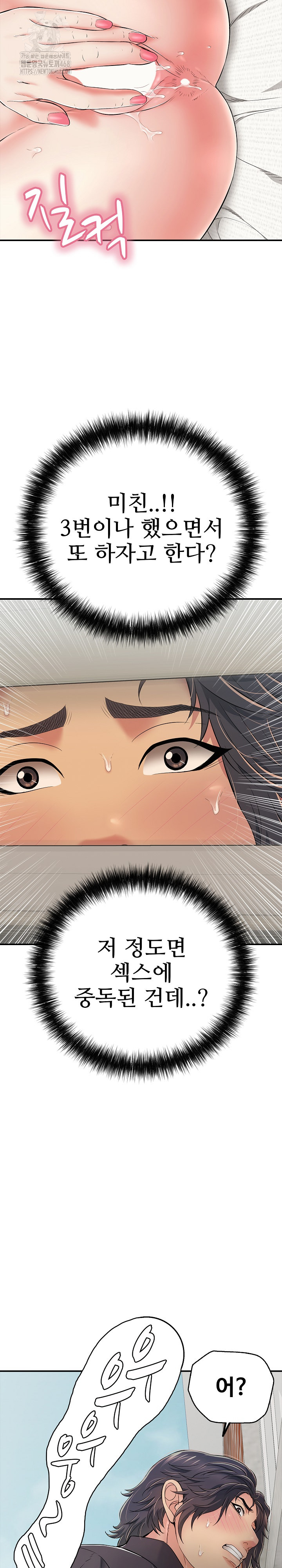 Just One More Time Raw - Chapter 29 [photo 11] - MangaPorn