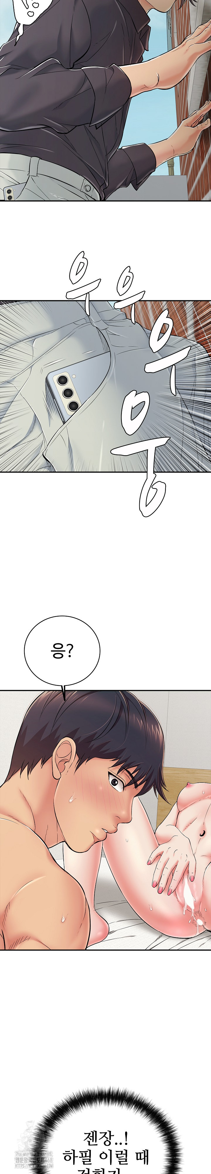 Just One More Time Raw - Chapter 29 [photo 12] - MangaPorn