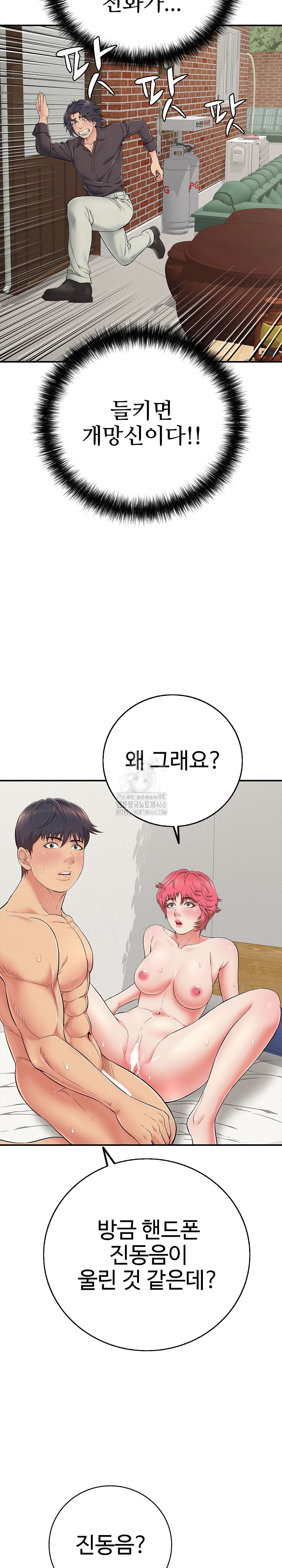 Just One More Time Raw - Chapter 29 [photo 13] - MangaPorn