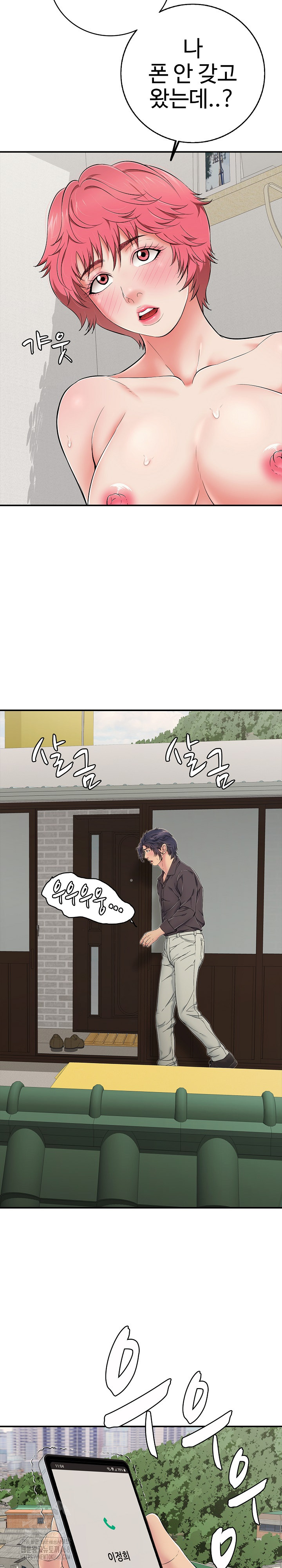 Just One More Time Raw - Chapter 29 [photo 14] - MangaPorn