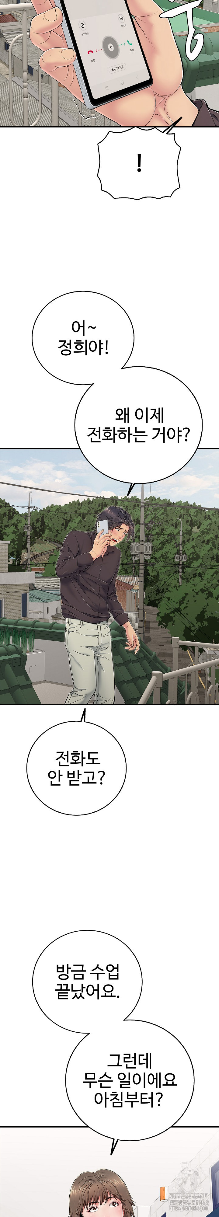 Just One More Time Raw - Chapter 29 [photo 15] - MangaPorn