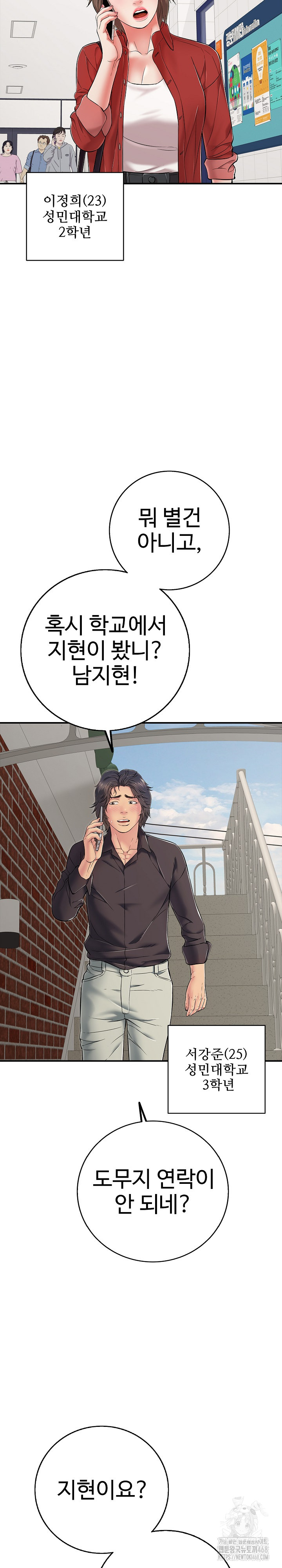 Just One More Time Raw - Chapter 29 [photo 16] - MangaPorn