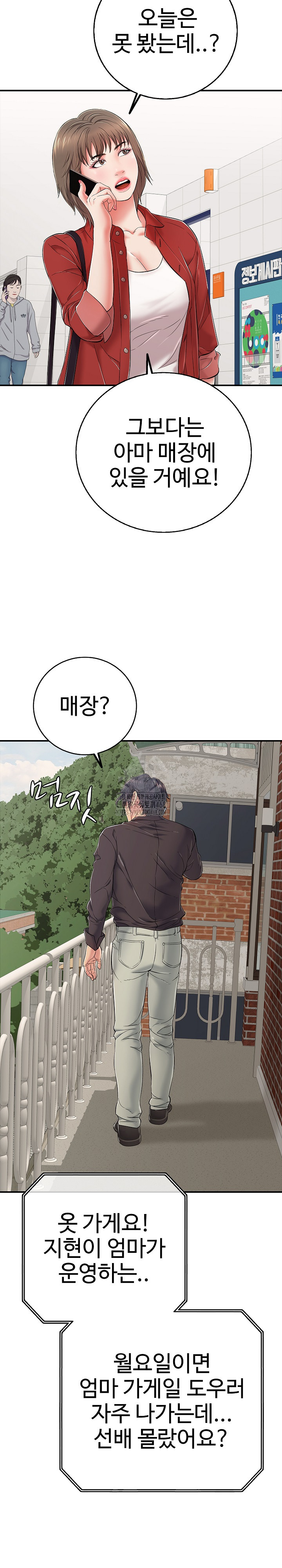 Just One More Time Raw - Chapter 29 [photo 17] - MangaPorn