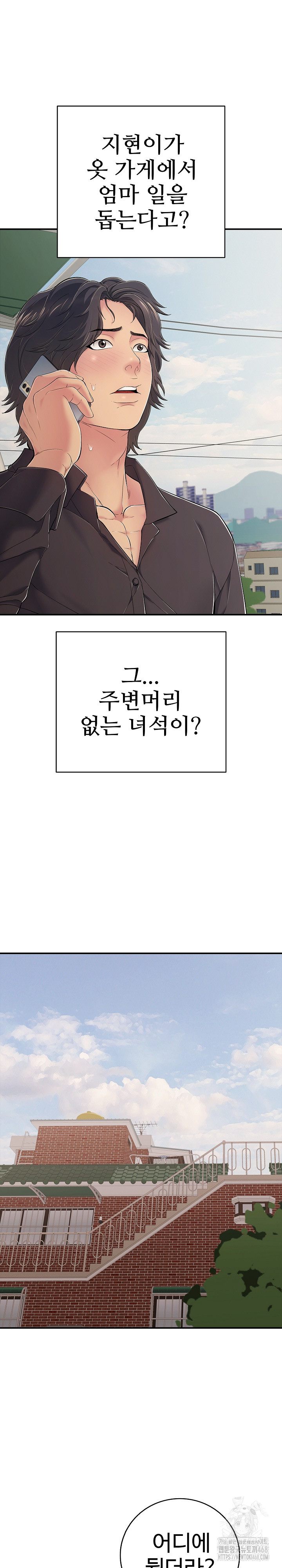 Just One More Time Raw - Chapter 29 [photo 18] - MangaPorn