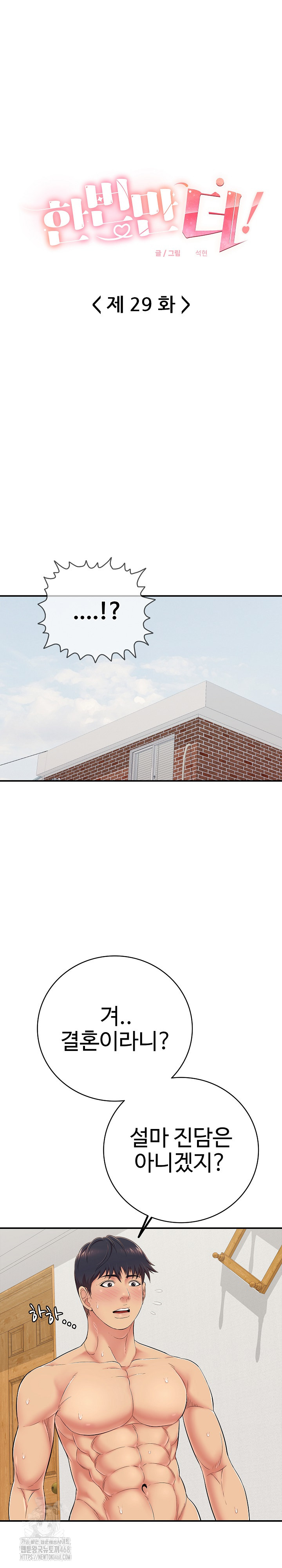 Just One More Time Raw - Chapter 29 [photo 2] - MangaPorn