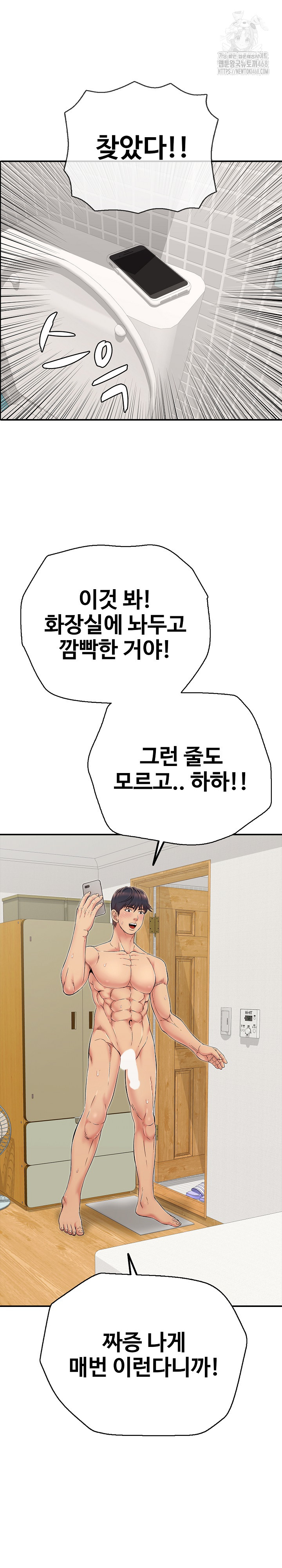 Just One More Time Raw - Chapter 29 [photo 21] - MangaPorn