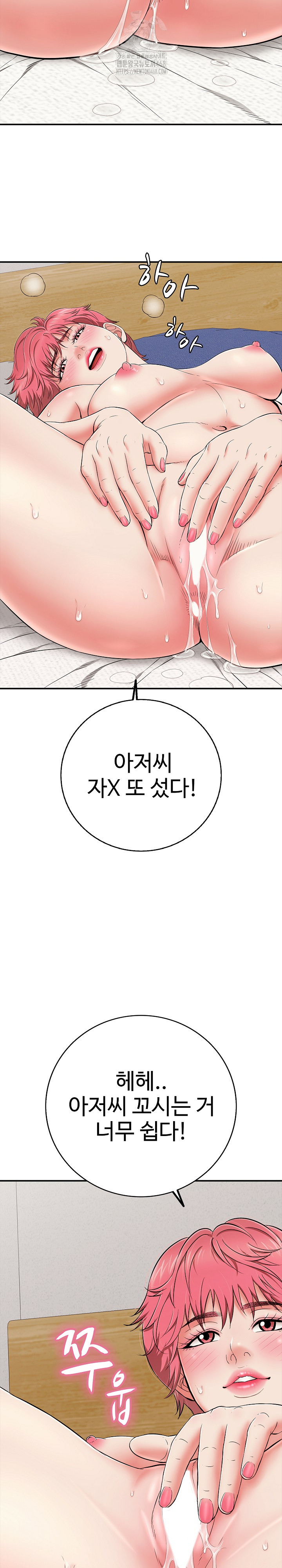 Just One More Time Raw - Chapter 29 [photo 26] - MangaPorn