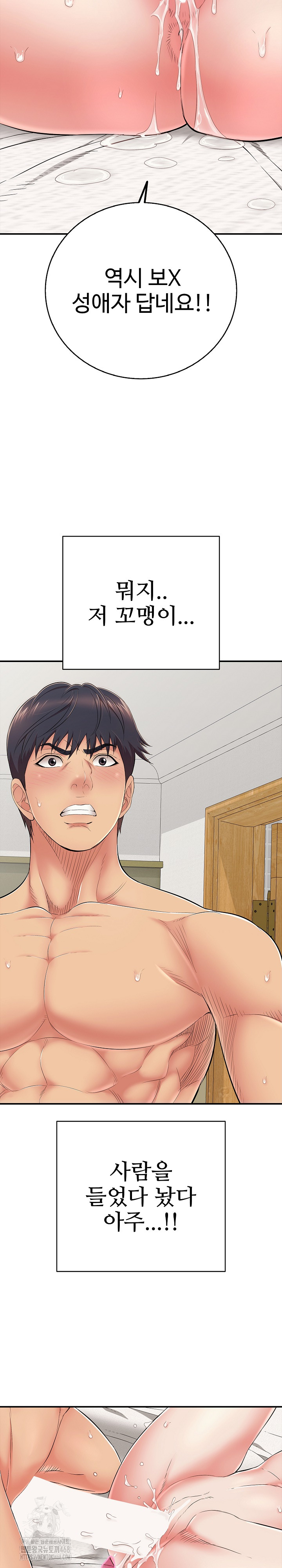 Just One More Time Raw - Chapter 29 [photo 27] - MangaPorn