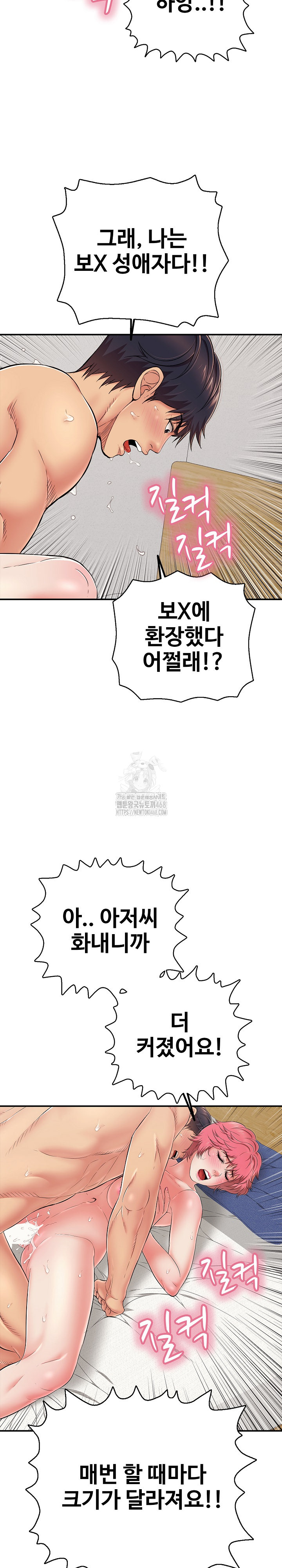 Just One More Time Raw - Chapter 29 [photo 29] - MangaPorn