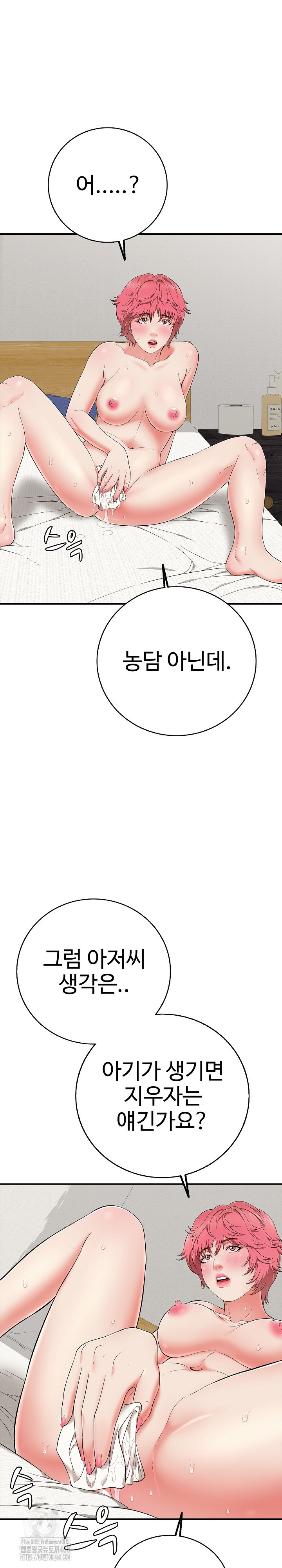 Just One More Time Raw - Chapter 29 [photo 3] - MangaPorn