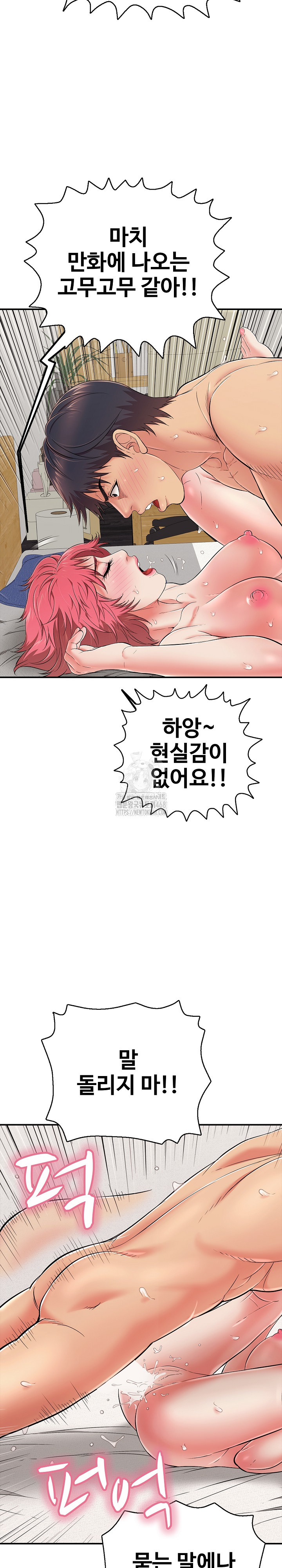 Just One More Time Raw - Chapter 29 [photo 30] - MangaPorn