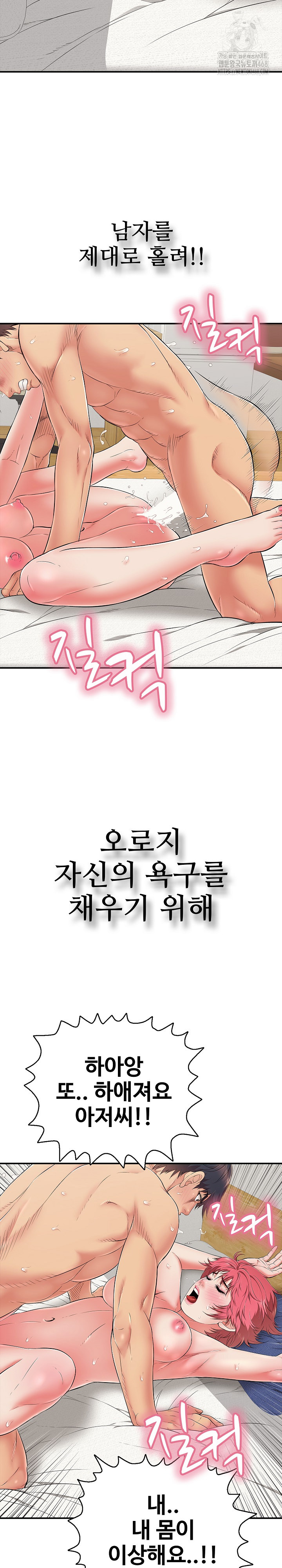 Just One More Time Raw - Chapter 29 [photo 34] - MangaPorn