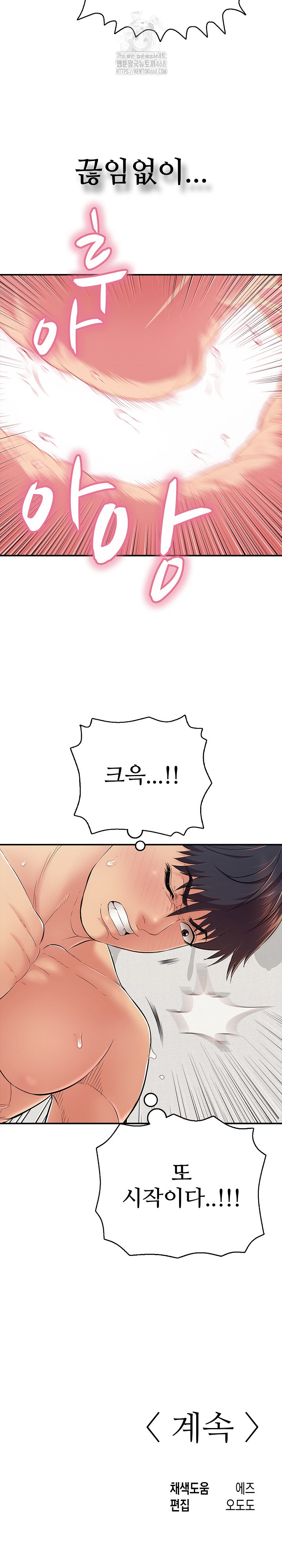 Just One More Time Raw - Chapter 29 [photo 35] - MangaPorn