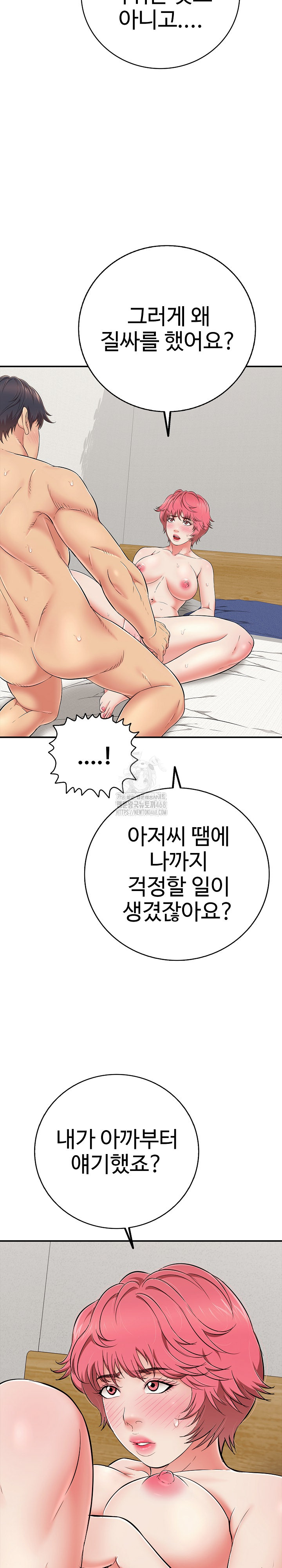 Just One More Time Raw - Chapter 29 [photo 5] - MangaPorn