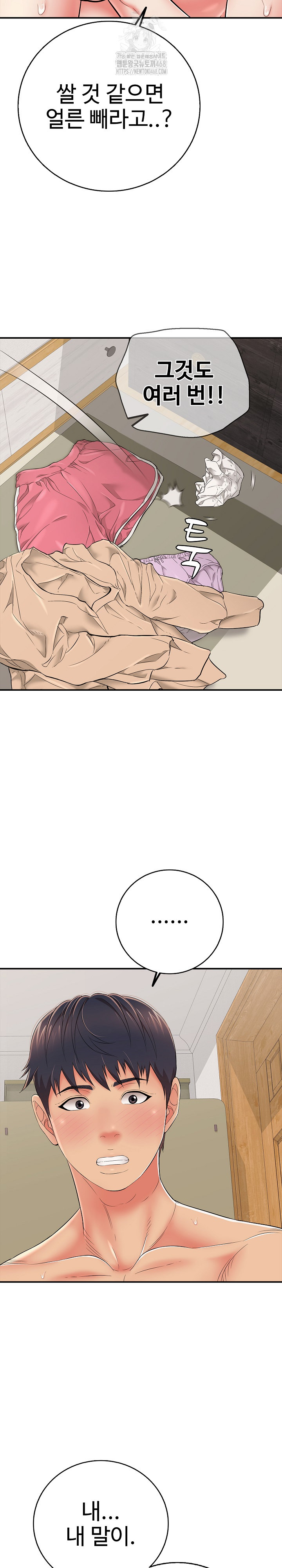 Just One More Time Raw - Chapter 29 [photo 6] - MangaPorn