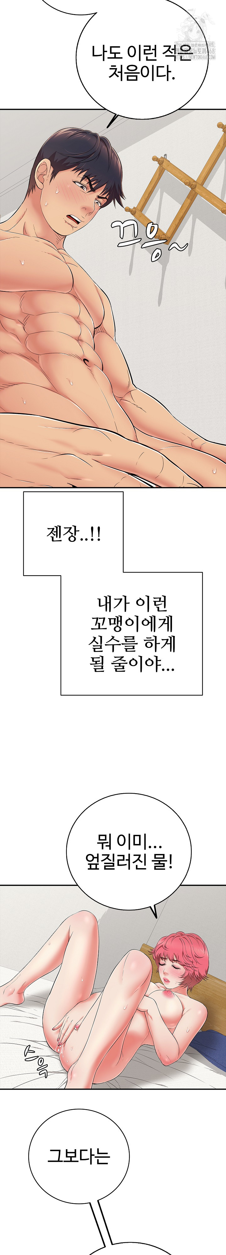 Just One More Time Raw - Chapter 29 [photo 7] - MangaPorn