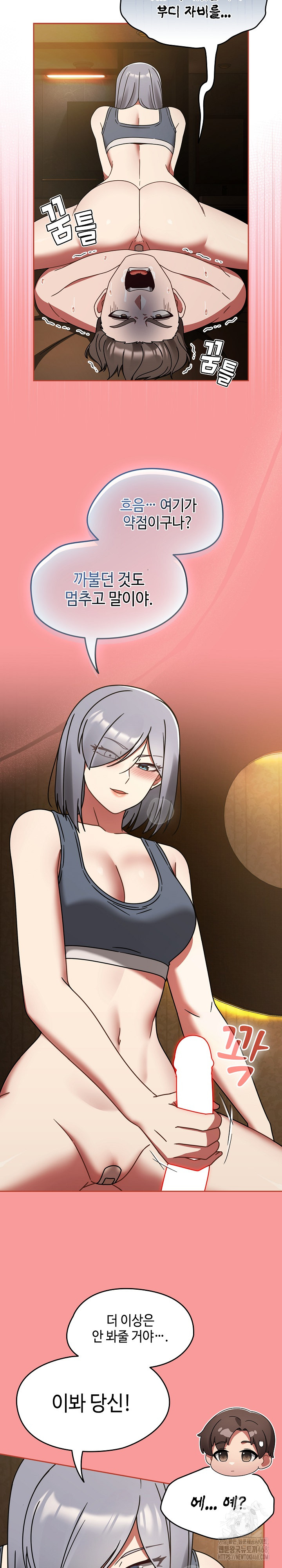 Ground and Pound Raw - Chapter 33 [photo 13] - MangaPorn