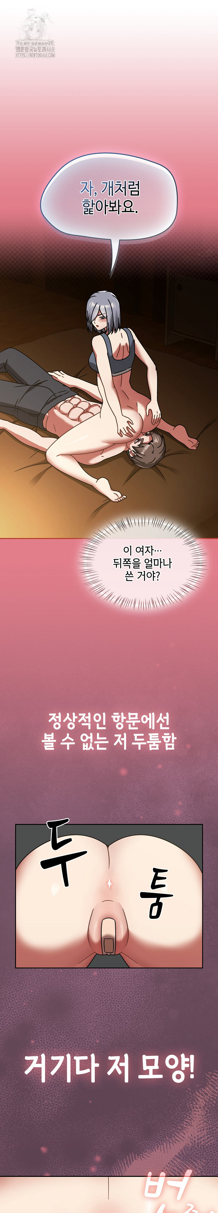 Ground and Pound Raw - Chapter 33 [photo 2] - MangaPorn