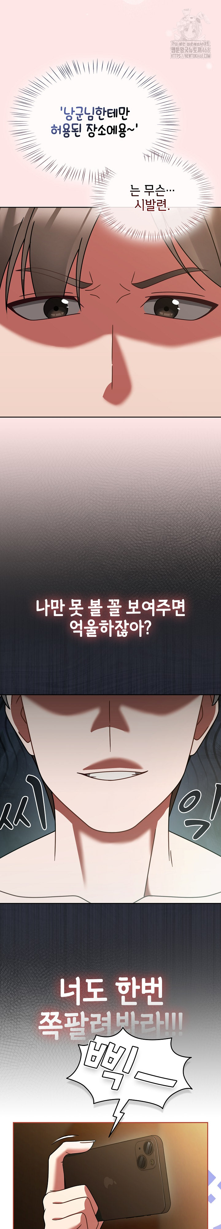 Ground and Pound Raw - Chapter 33 [photo 27] - MangaPorn