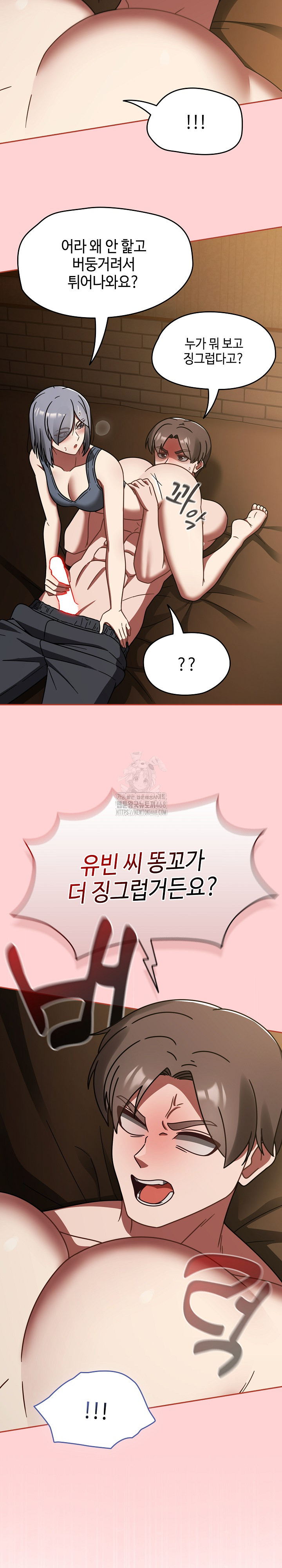 Ground and Pound Raw - Chapter 33 [photo 9] - MangaPorn