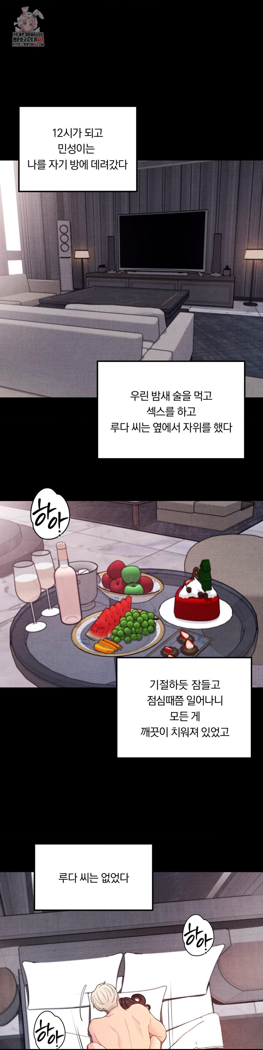 Daily Humiliation Experience Raw - Chapter 22 [photo 1] - MangaPorn