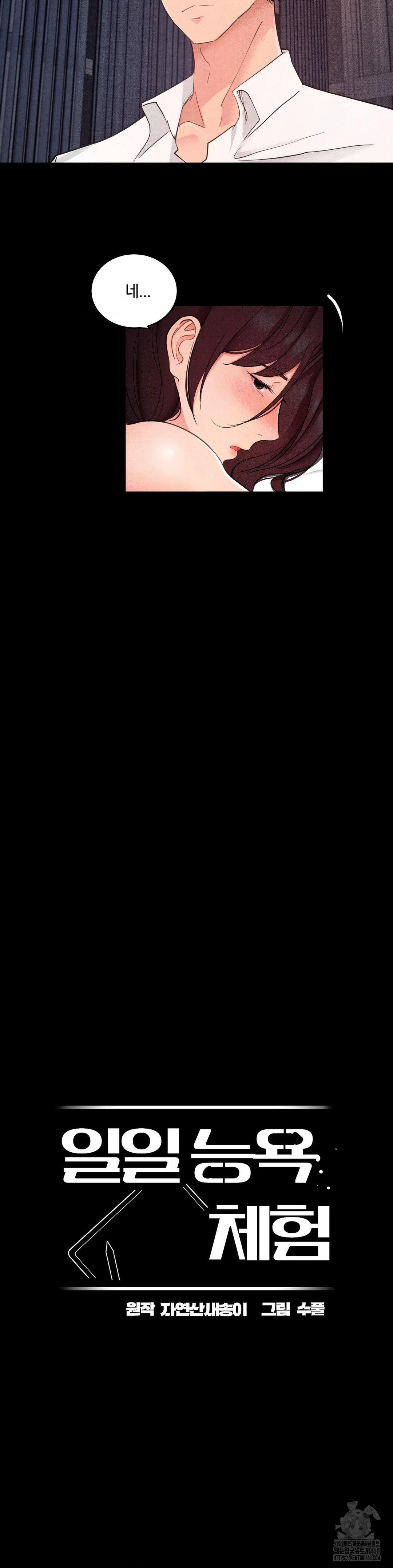 Daily Humiliation Experience Raw - Chapter 22 [photo 10] - MangaPorn