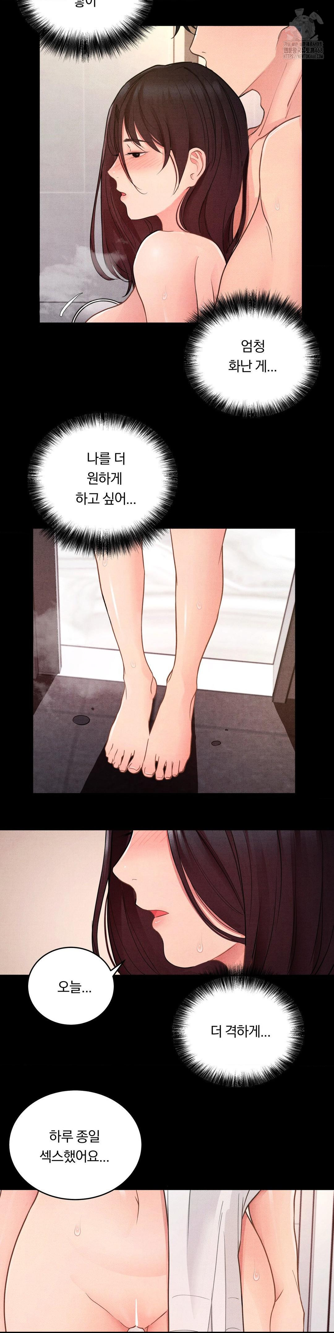 Daily Humiliation Experience Raw - Chapter 22 [photo 12] - MangaPorn