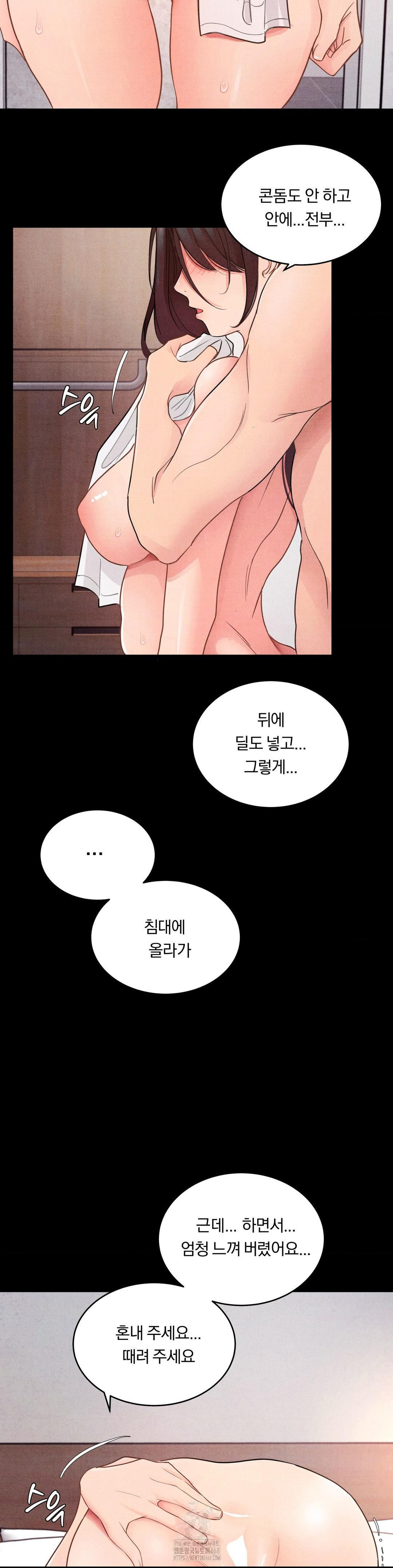 Daily Humiliation Experience Raw - Chapter 22 [photo 13] - MangaPorn