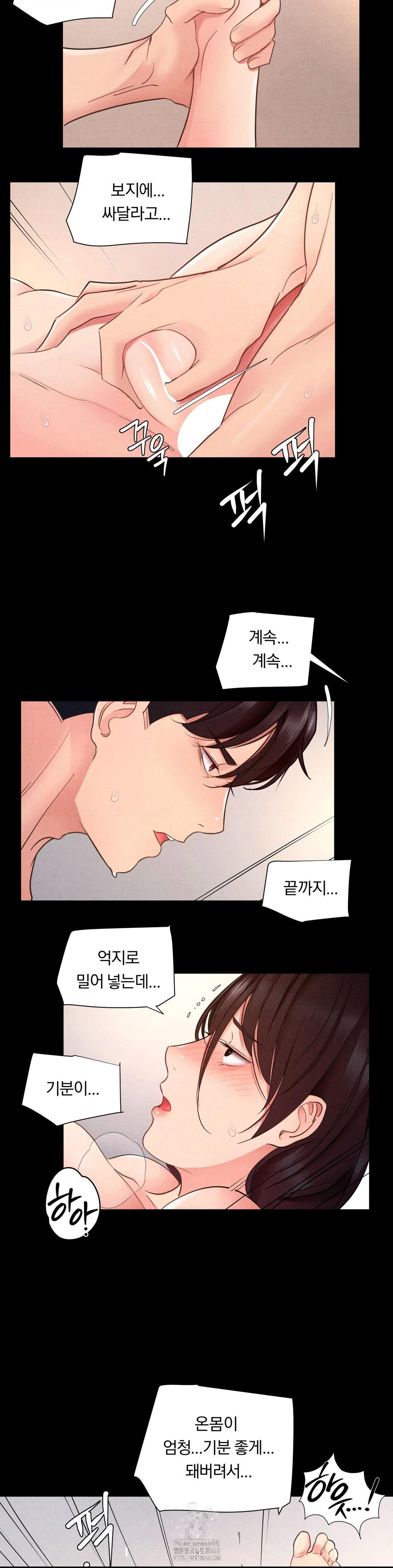 Daily Humiliation Experience Raw - Chapter 22 [photo 16] - MangaPorn