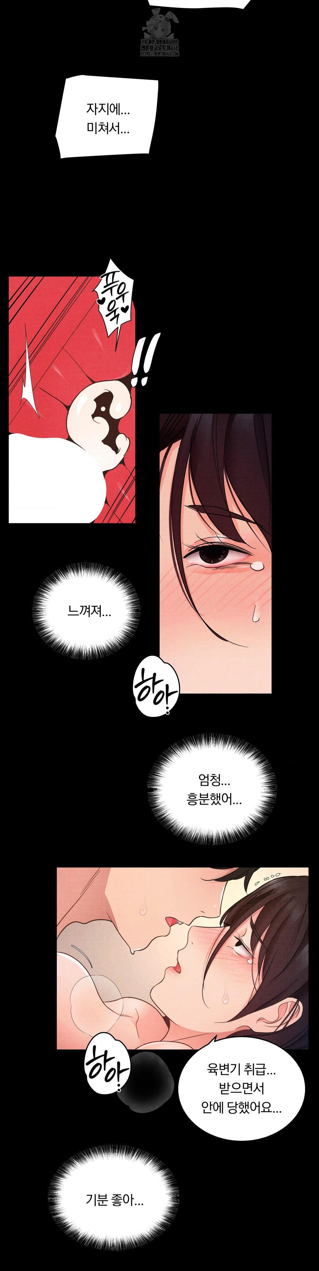 Daily Humiliation Experience Raw - Chapter 22 [photo 19] - MangaPorn