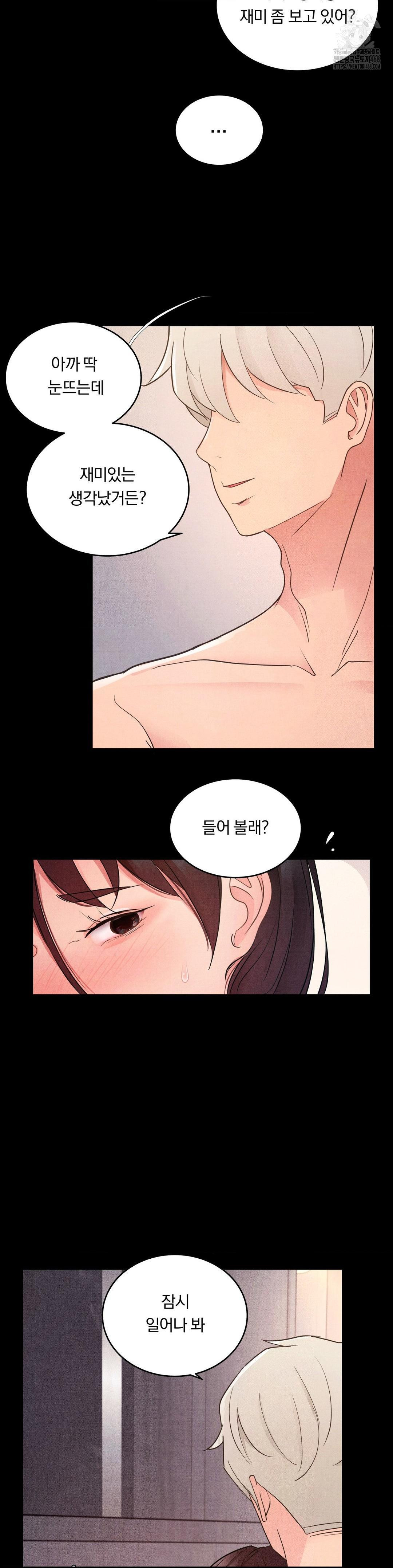 Daily Humiliation Experience Raw - Chapter 22 [photo 22] - MangaPorn