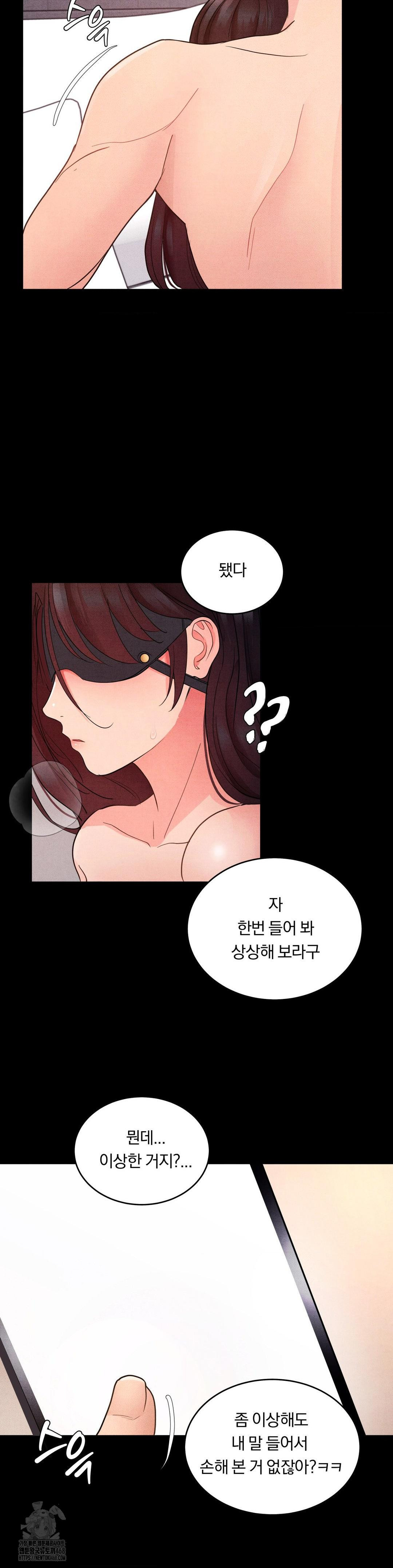 Daily Humiliation Experience Raw - Chapter 22 [photo 23] - MangaPorn