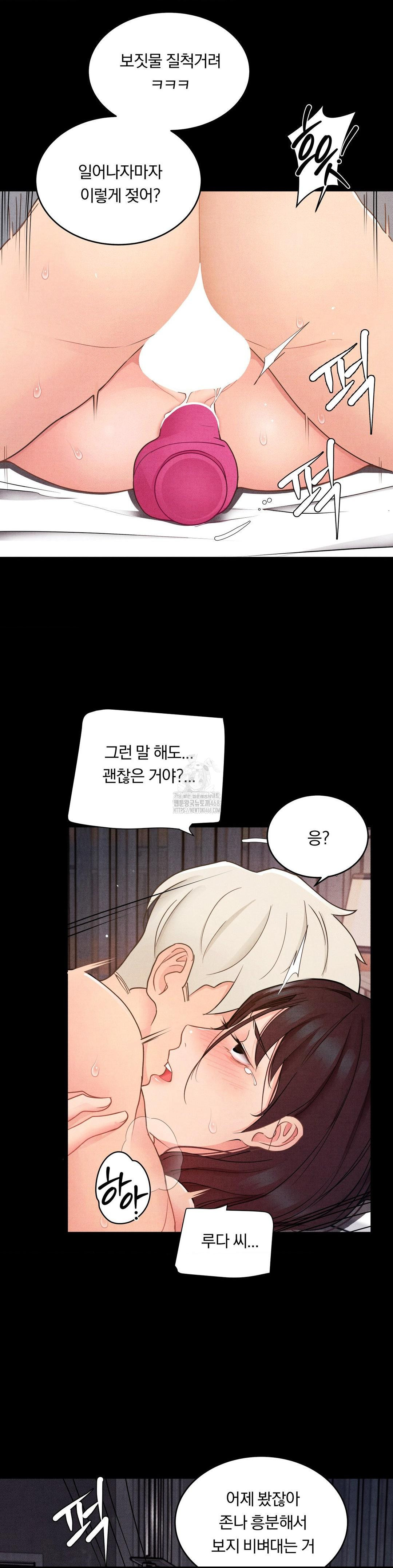 Daily Humiliation Experience Raw - Chapter 22 [photo 3] - MangaPorn