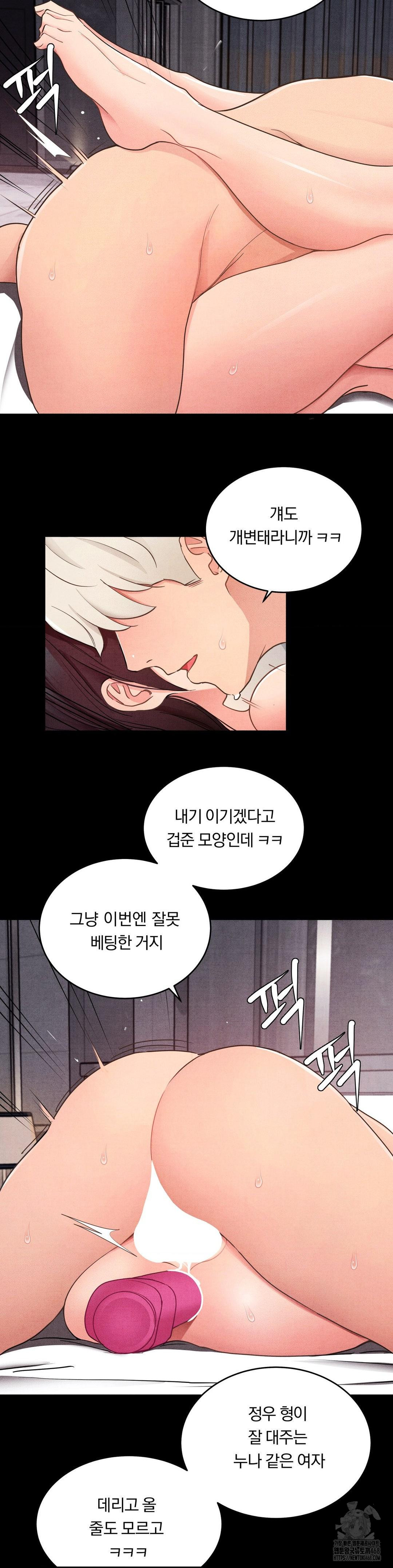 Daily Humiliation Experience Raw - Chapter 22 [photo 4] - MangaPorn