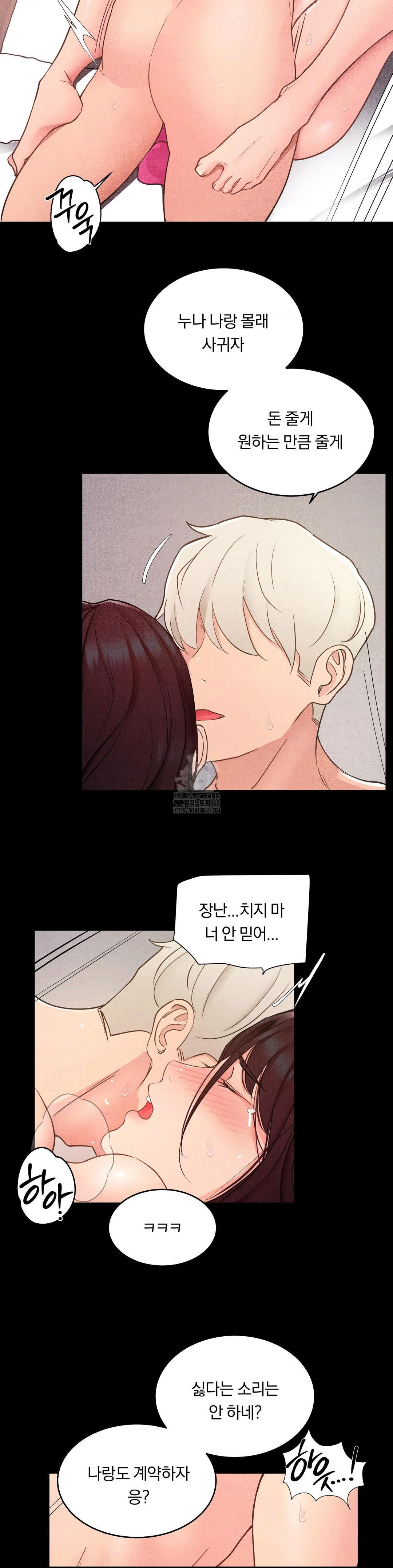 Daily Humiliation Experience Raw - Chapter 22 [photo 6] - MangaPorn