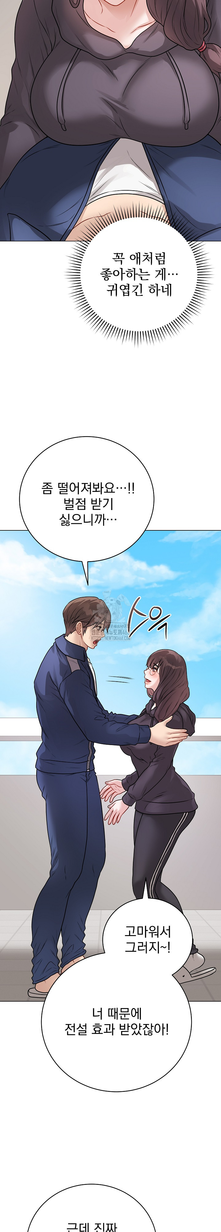 Private Academy Raw - Chapter 22 [photo 12] - MangaPorn