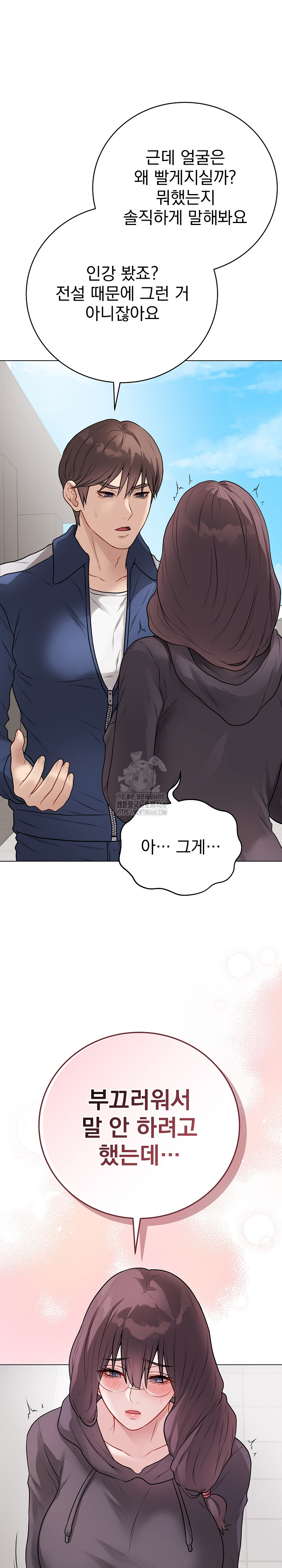 Private Academy Raw - Chapter 22 [photo 14] - MangaPorn