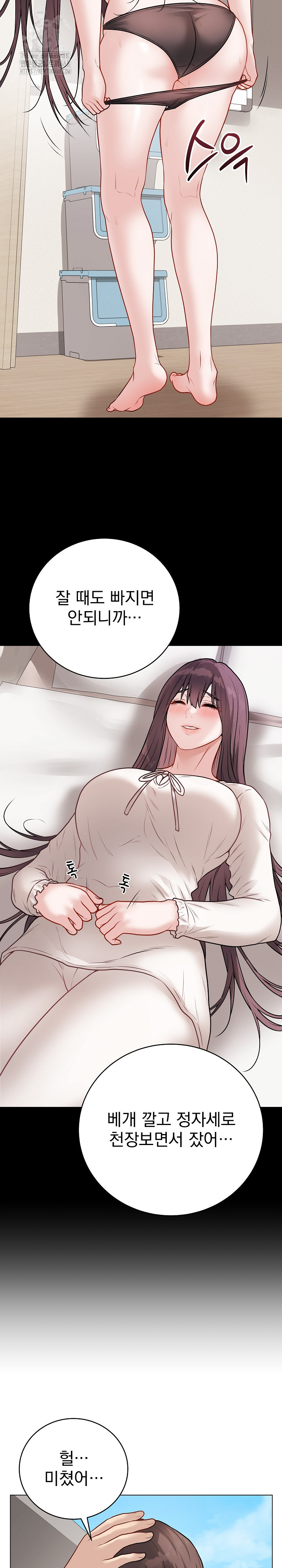 Private Academy Raw - Chapter 22 [photo 16] - MangaPorn