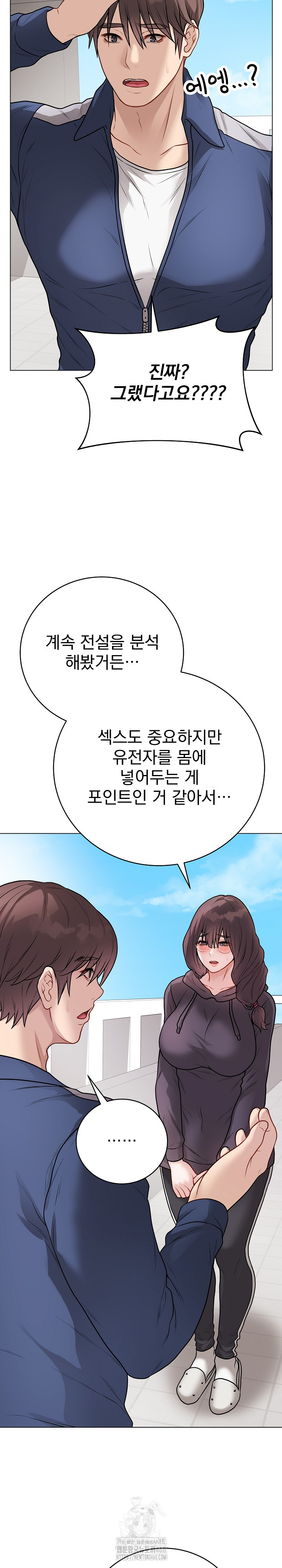 Private Academy Raw - Chapter 22 [photo 17] - MangaPorn