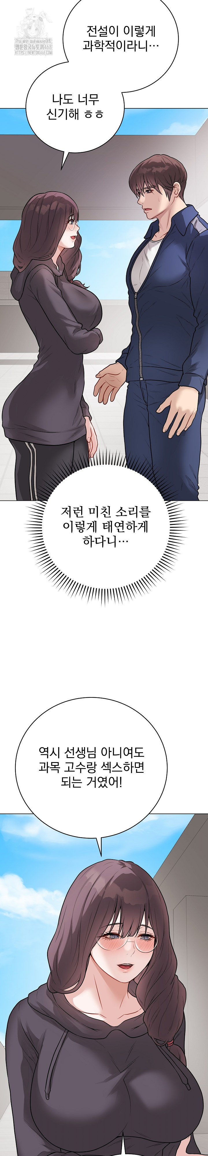 Private Academy Raw - Chapter 22 [photo 18] - MangaPorn