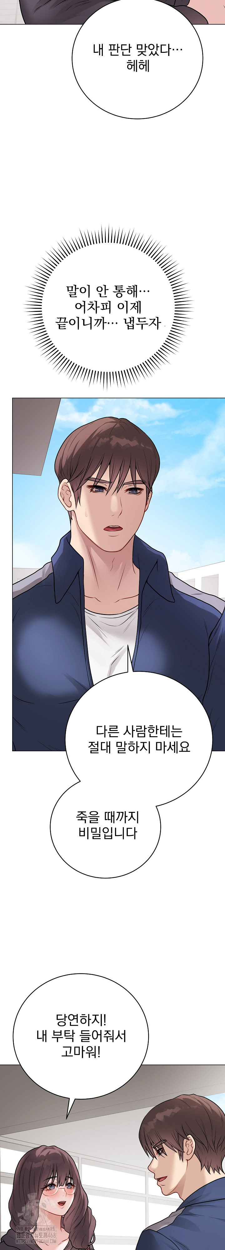 Private Academy Raw - Chapter 22 [photo 19] - MangaPorn